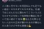 仁藤夢乃さんが告白「15歳の時にオジサンたちに買われた」←すごく可哀想じゃない？