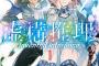 【虚構推理】13話(2期1話)感想 色んな属性持ち過ぎの琴子さん