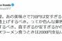 【本田圭佑】帰国して味わった日本食に感激「あの美味さで730円は安すぎ。値上げするべき」