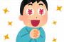 「やった！FIRE達成だ！」→その後の人生って何やればいいんだ？