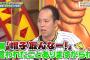 浜田「青柳はなんてヤジられてたん？」大勢「え…そんなん言っていいんすか…？」青柳「…」