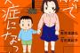 「48歳で認知症になった母」 誰も助けてくれなかった　小学5年で始まった親の介護