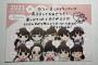 【緊急事態】 AKB17期サイン＆メッセージ入り年賀状が封筒に入れないで送られてきて親バレしたんだけど（怒）
