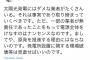 【正論】三浦瑠璃氏「太陽光発電業界にはダメな業者がたくさんいる。取り締まっていくべき」