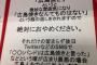 目立つ全国ツアーの「広島飛ばし」ライブが来ない