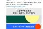 【画像】前澤さん監修のシングルマザー限定マッチングアプリ、かなり不評ｗｗｗｗ