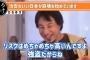 ひろゆき「強盗で一発で刑務所に入るというリスクを背負っていいくらい今の若者に金がない社会が問題」