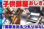 月収13万円でも貯金200万円、実家暮らしを満喫する40代“子供部屋おじさん”のリアル