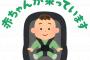 「BABY IN CAR」とかいう謎ステッカー貼ってる車www