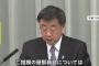 中国人女性が沖縄の島を購入に松野官房長官「土地利用規制法の対象外」「注視していく」！