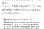 【悲報】ひろゆき　ツイッター民に論破されてガチギレ中