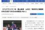 【悲報】スポニチさん、侍ジャパン栗山監督の談話にとんでもない名前を付けてしまう