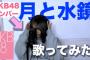 【AKB48】激推されだった川原美咲さんが運営に見限られた理由って何？