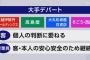 マスク着用、従業員は継続へ