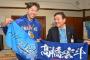 侍・高橋宏斗の表敬訪問に河村市長が自虐「俺にメダルは近づけん方がええで」