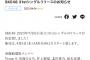 SKE48 31stシングル 7月5日リリース決定