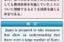 韓国→強制労役、日本→強制労働意味せず…「ｆｏｒｃｅｄ　ｔｏ　ｗｏｒｋ」、日韓都合よく翻訳