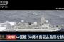 中国海軍の情報収集艦が沖縄本島と宮古島の間を通過…陸自ヘリ事故との因果関係は不明！