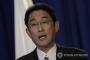岸田外相「朝鮮人の強制労働を認めたわけではない」⇒ 結局また後頭部に正しくヒットしました… by 韓国の反応