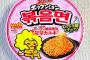 【悲報】日清、韓国の人気インスタント麺に似た商品を出して韓国でニュースになる