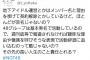 NGT48ファン、今回の活動辞退の件について正論ツイートをする！