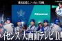 相川七瀬さん、中7日でハマスタの始球式マウンドへ　5月3日ハイセンス冠試合実施！