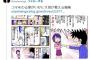 【画像】超大物漫画家、コマ割りの重要性を解説する