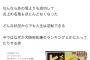 【悲報】ヒカル「2017年の炎上は壮絶だった」当時受けた嫌がらせを記したメモを公開