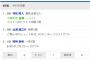 中日ドラゴンズ　8回裏の攻撃 1分44秒