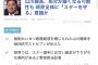 【NEWSポストセブン】山川穂高、処分が緩くなる可能性も 球界全体に「スターを守る」意識か