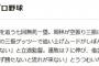 時事通信「勝てない中日　プロ野球」