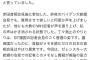 【悲報】岸田に負けた例の記者、「ドイツ人」を召喚し反撃ｗｗｗｗ