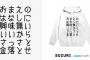 【無銭在宅スレ】SHOWROOMで最後に順位読み上げるの止めて欲しいんだけど。読み上げる意味ってある？