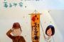 旧日本兵のイラスト付きの「いつかは徴兵制？」パンフを50万枚刷るも、反発で破棄…民主党！