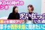 【悲報】西野未姫「一人何票も入れられる総選挙はお金持ちのファンがいるメンバーはすごい票が上がる」