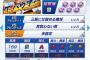 【プロスピA】他社ゲーでぶっ壊れのバウアーが実装される【画像】