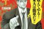 【悲報】教育ガチ勢「ドラゴン桜は嘘です。主人公たちは底辺でもなんでもない。むしろ元から優秀です」