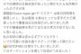 【OUT OF 48】一般参加者・若林優奈ちゃん(AKB17期最終落ち、18期4次落ち) お気持ち表明…