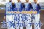 東克樹 防2.20 7勝2敗　今永昇太 防2.53 5勝1敗 　石田健大 防2.08 2勝3敗