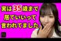 【衝撃】　AKB48さん、35歳定年制を導入ｗｗｗｗｗｗｗｗｗｗｗｗｗ