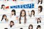 【悲報】AKB48、FNS歌謡祭落選か？