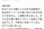 【？？？】ビッグモーターさん「購入された車ですが、現オーナーから買い取りが出来ませんでした」→客にローン金利を負担させるｗｗｗｗｗｗ