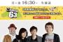 SKE48「好きになっちゃた」がテレビ埼玉「マチコミ」８月度エンディングテーマに決定！