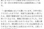 【悲報】ビッグモーター副社長、学生食堂で他人の水を持ってきてくれる心優しき青年だった