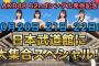 AKB48「10月20日・21日・22日は日本武道館に大集合SP!!」配信決定のお知らせ！