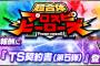 【プロスピA】ランダムボックス無しのランキングイベは走る気せんぞ…【超合体プロスピヒーローズ】