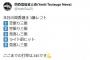 【悲報】筒香さん、対策パッチが入る。今日4三振