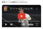 【悲報】阪神公式、森木がオリックス太田に頭部死球を当てるも「好投」とツイートしてしまう