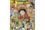 週間少年ジャンプを買い始めた頃の看板漫画は？