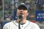 与田剛中日前監督(5位3位5位)が何もしてないのに最近再評価されだした理由